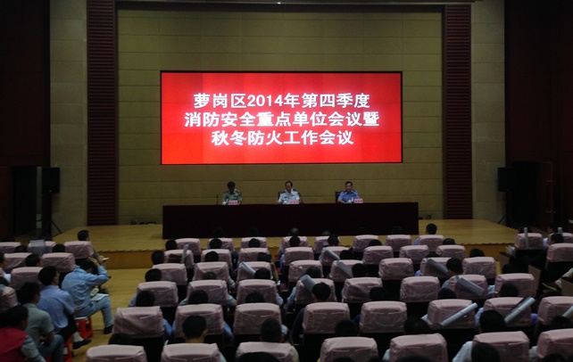 开云电子体育-开云(中国)官方
参加萝岗区2014年第四季度消防安全重点单位会议...