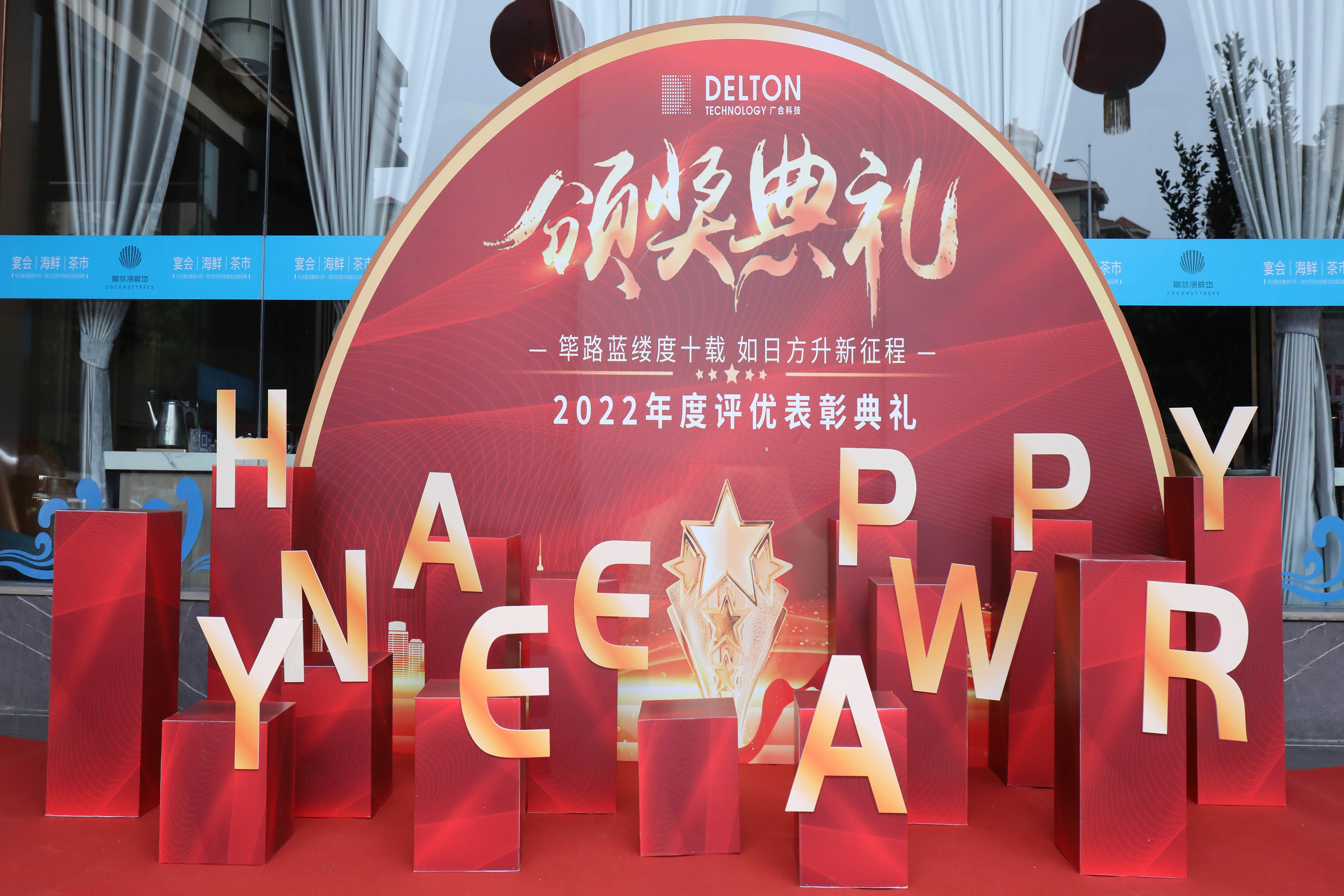 筚路蓝缕度十载，如日方升新征程|开云电子体育-开云(中国)官方
科技2022年度...