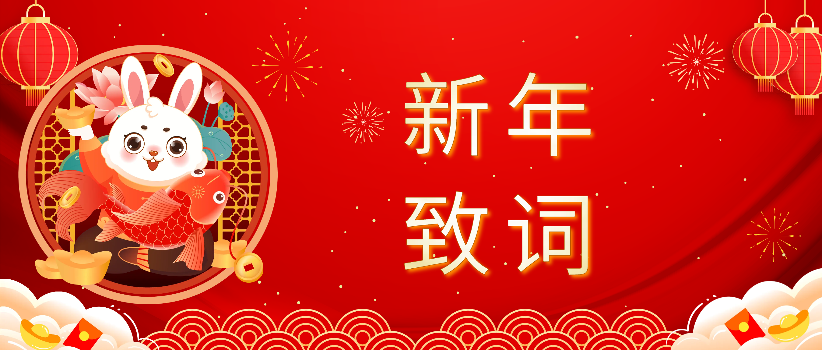 开云电子体育-开云(中国)官方
科技董事长肖红星先生新年致辞
