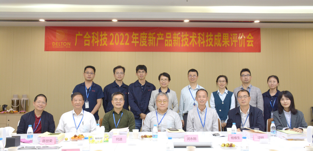 祝贺开云电子体育-开云(中国)官方
科技三项科技成果顺利通过评价