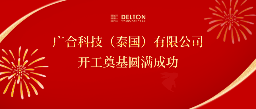 十年筑梦，再启新程|开云电子体育-开云(中国)官方
科技...