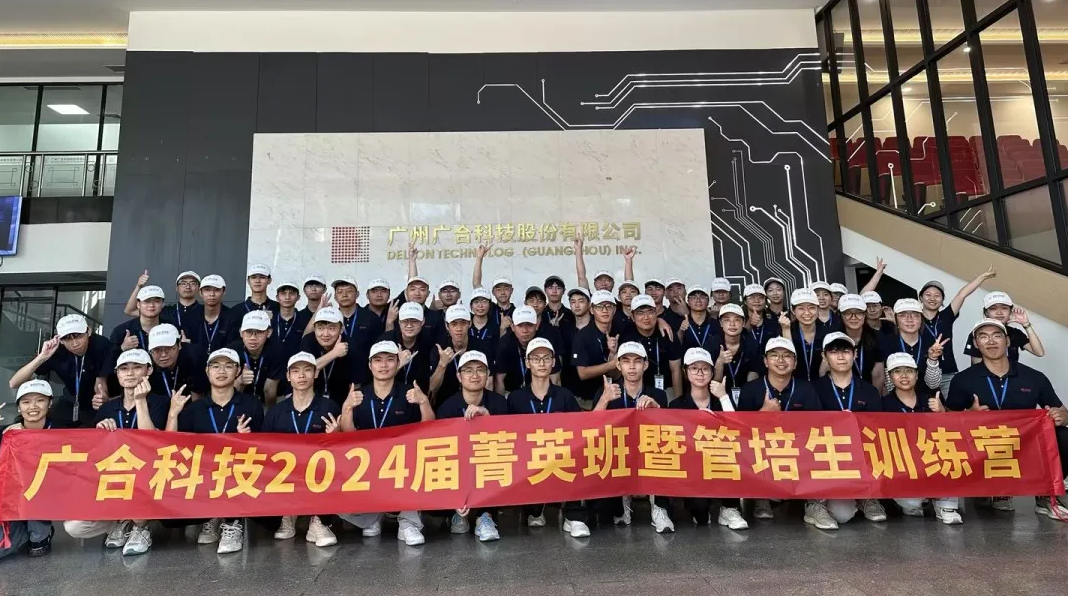 开云电子体育-开云(中国)官方
科技2024届菁英班暨管培生军训拓展全程回顾