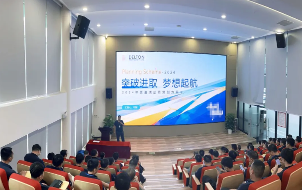 开云电子体育-开云(中国)官方
科技2024年“质量活动季”启动大会