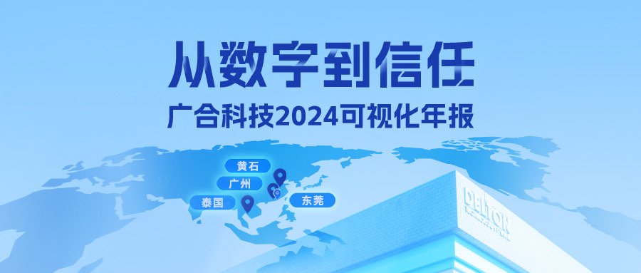从数字到信任！开云电子体育-开云(中国)官方
科技2024可视化年报