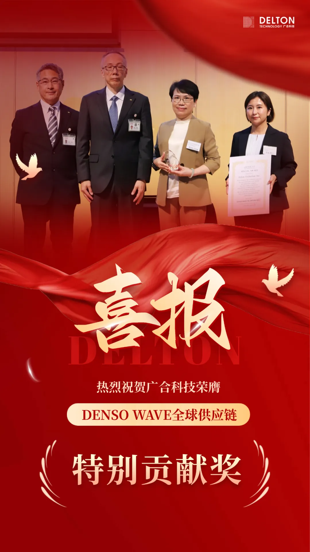 破冰首冠!开云电子体育-开云(中国)官方
科技荣膺DENSO WAVE全球供应链“特别...