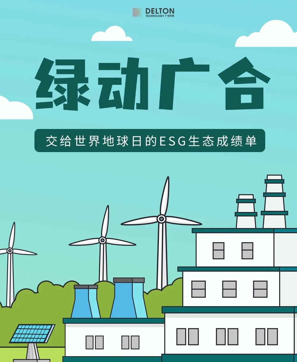 开云电子体育-开云(中国)官方
科技交给世界地球日的ESG生态成绩单
