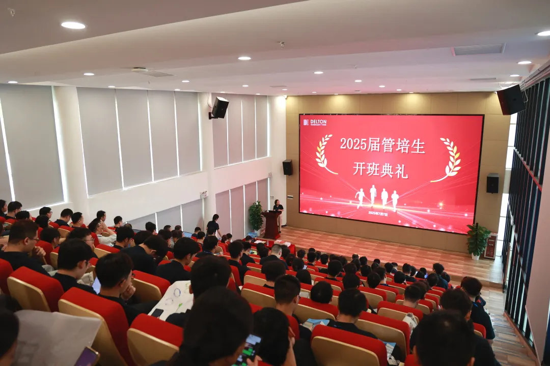 青春集结号！开云电子体育-开云(中国)官方
科技2025届管培生训练营活力启幕