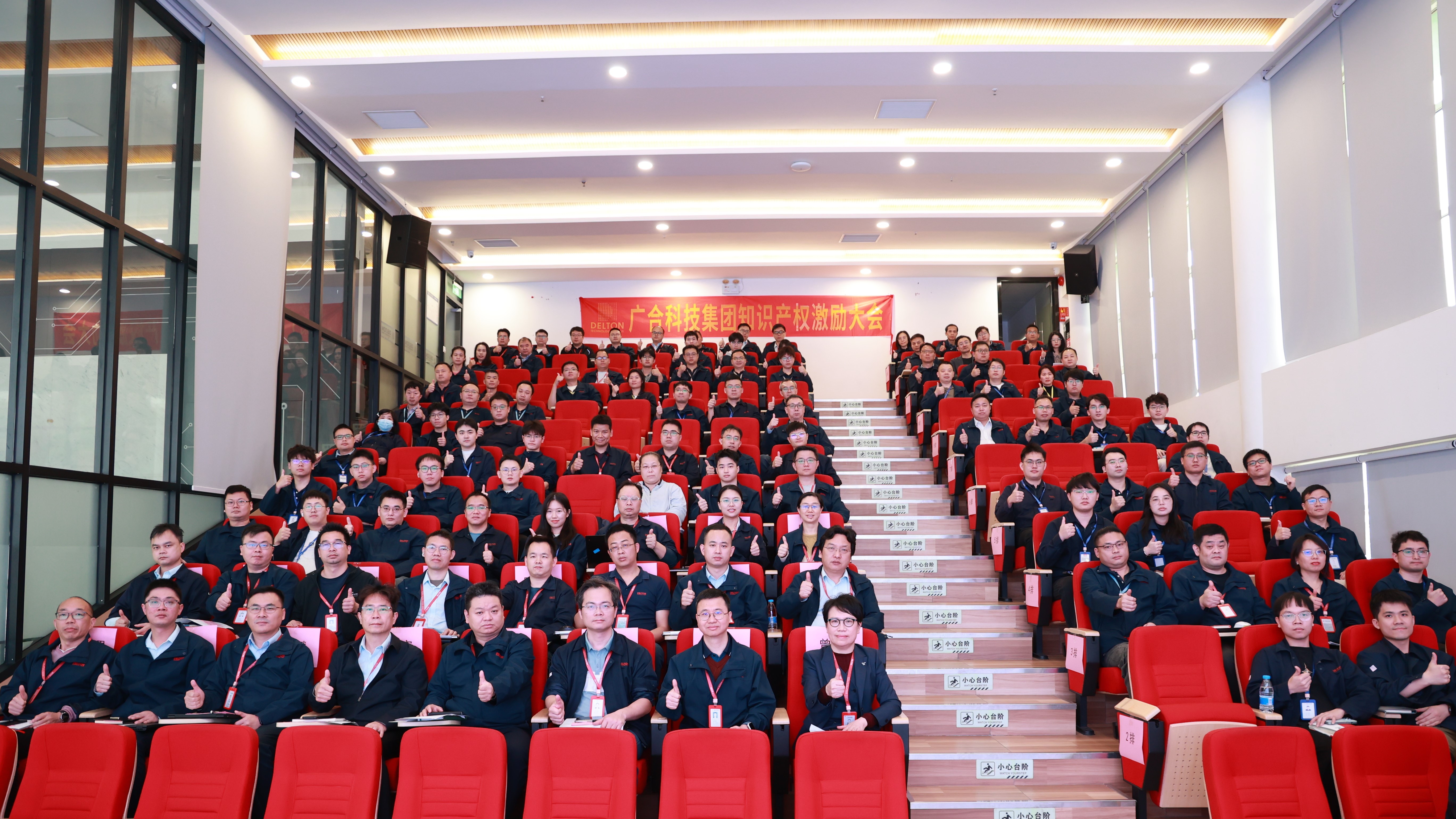 开云电子体育-开云(中国)官方
科技第九届技术论文评审暨冬季知识产权激励大会...