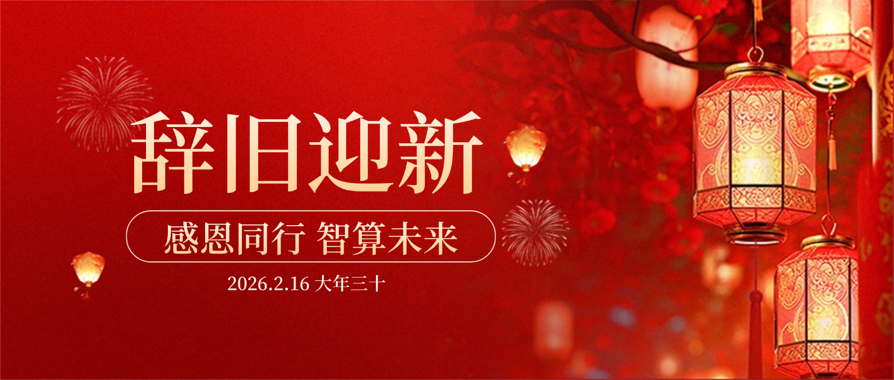 开云电子体育-开云(中国)官方
科技董事长肖红星先生新春致辞