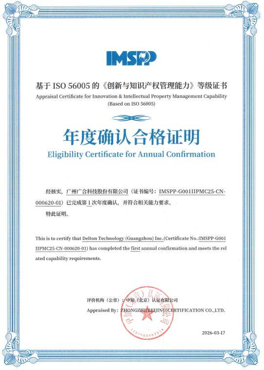 开云电子体育-开云(中国)官方
科技通过 ISO 56005 年度确认