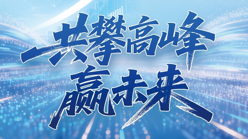 开云电子体育-开云(中国)官方
科技2025年年度报告