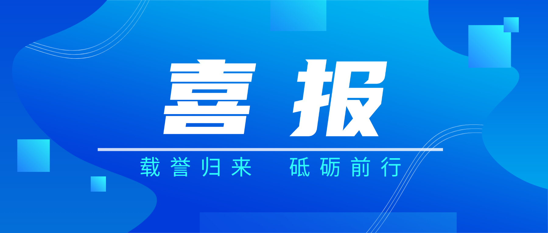 载誉而归！开云电子体育-开云(中国)官方
科技闪耀2026春季国际PCB技术/信息论坛