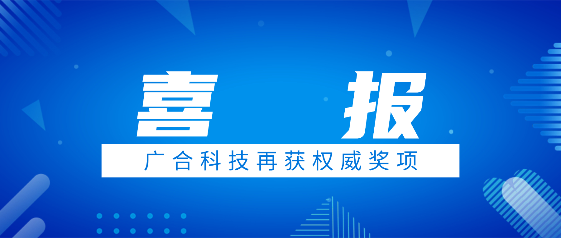 喜讯！开云电子体育-开云(中国)官方
科技荣获中国电子学会科技进步奖三等奖
