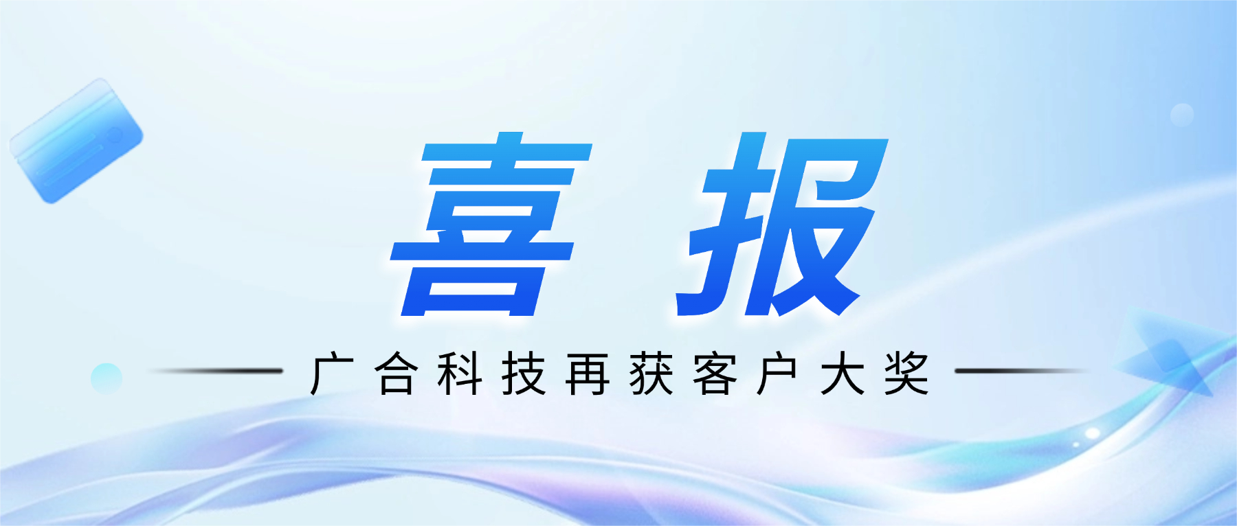 喜讯！开云电子体育-开云(中国)官方
科技斩获诺瓦星云供应商大会“杰出服务奖”