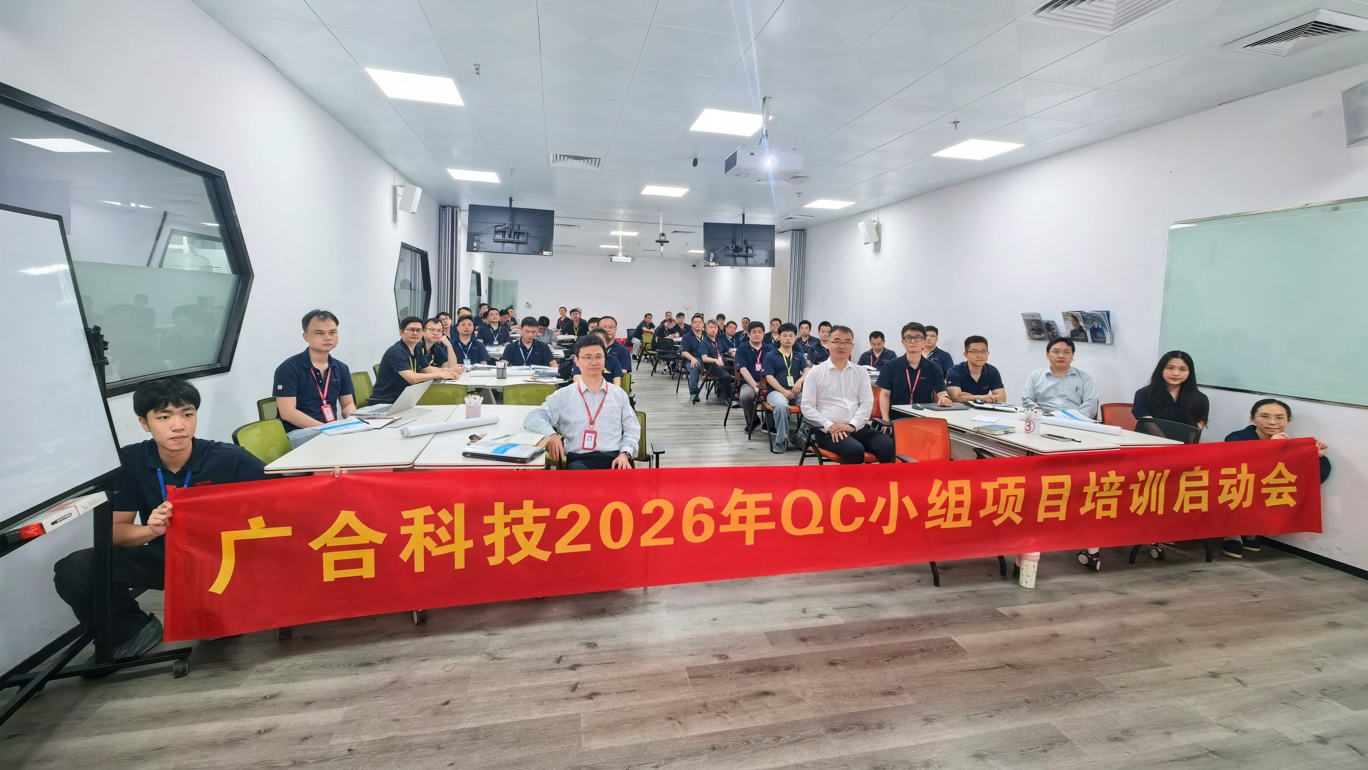 开云电子体育-开云(中国)官方
科技“QC小组运作实务专项培训”正式启动